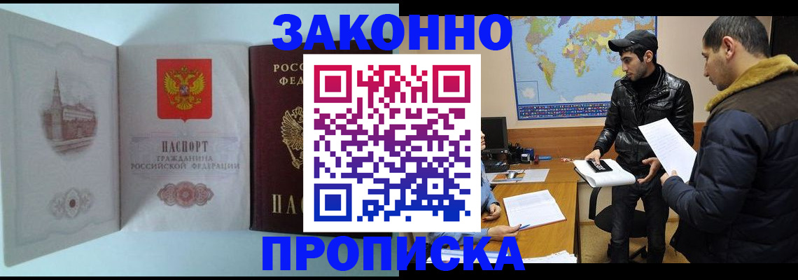 временная регистрация гарантия в Питкяранте