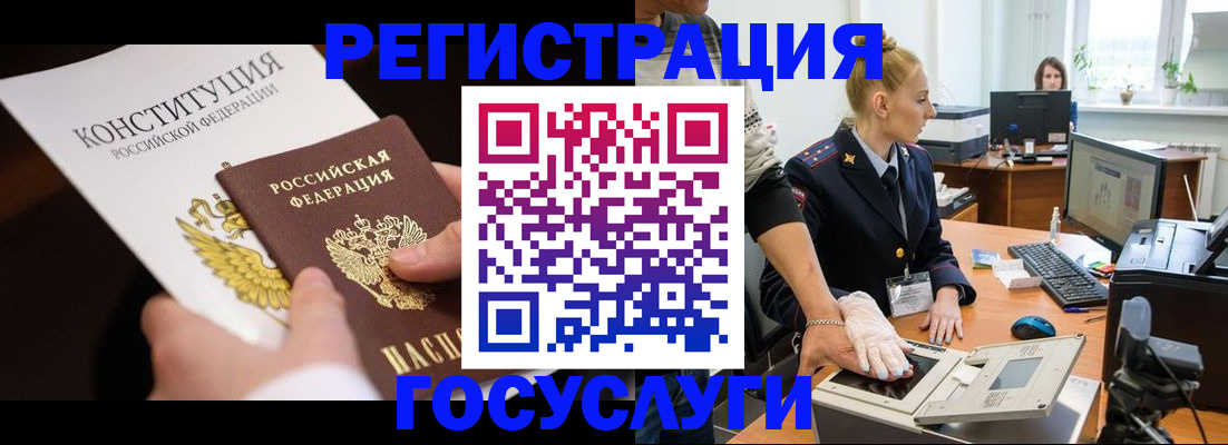 временная регистрация надежно в Питкяранте