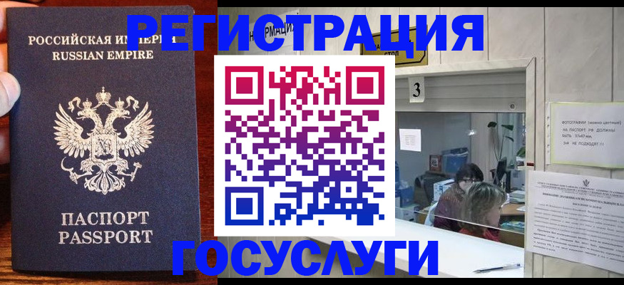 прописка ребенка в Питкяранте